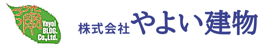 株式会社やよい建物
